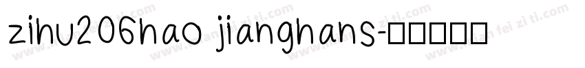zihu206hao jianghans字体转换